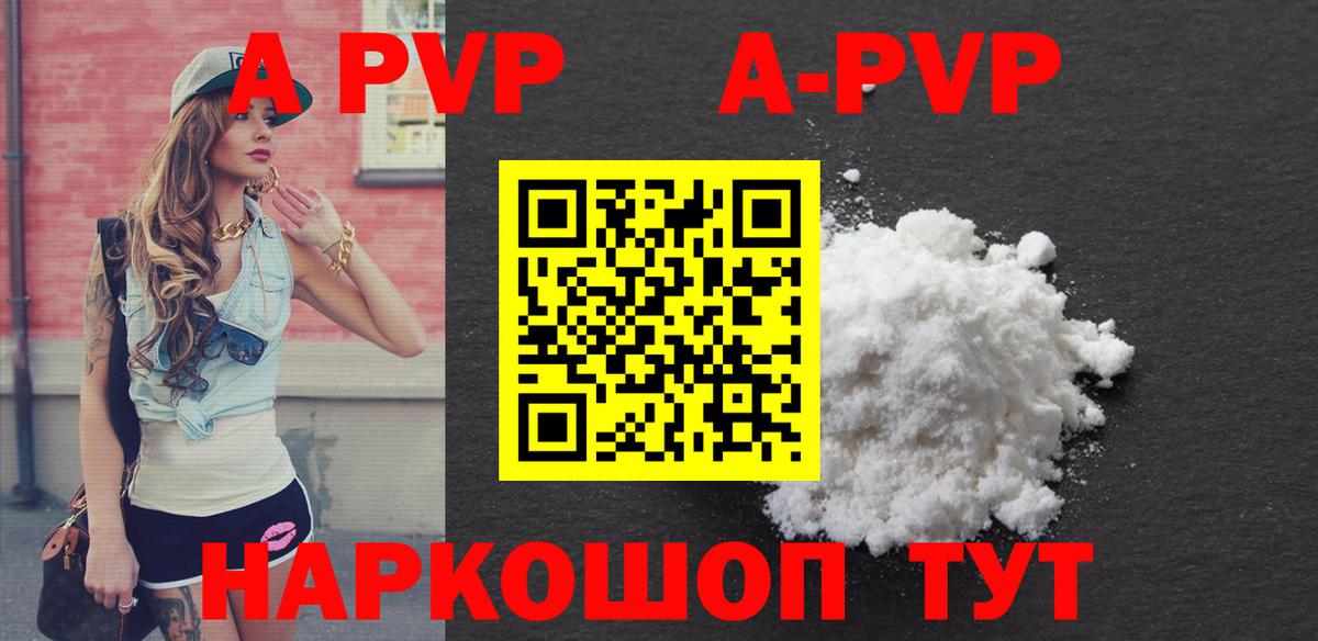 Alfa_PVP мука Александров