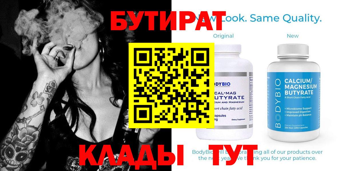 Александров  Бутират BDO  Вход с VPN 