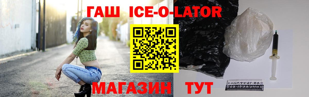 Гашиш Изолятор Александров