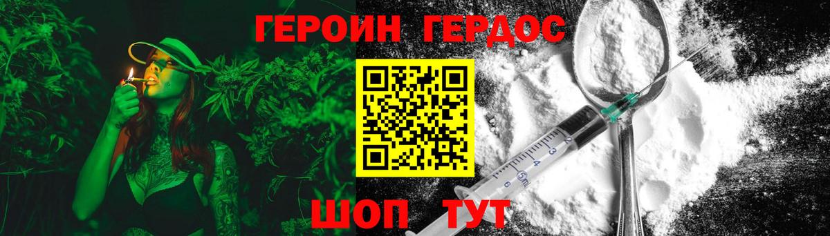 ГЕРОИН гречка  Вход с VPN  Александров 