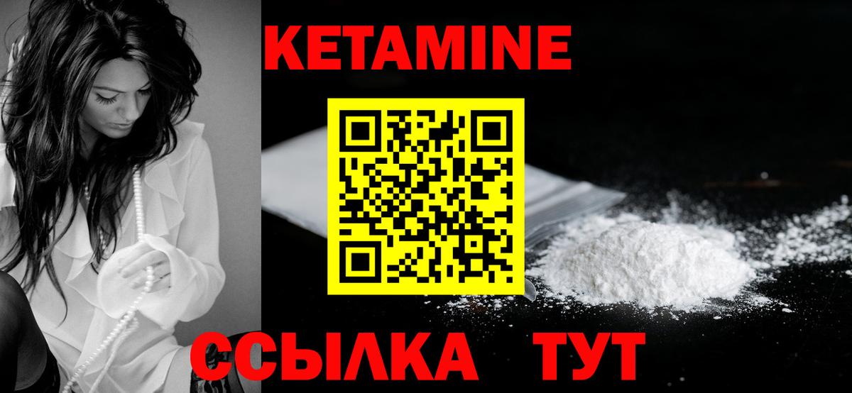 Александров  Кетамин VHQ  Вход с VPN  Кетамин VHQ 