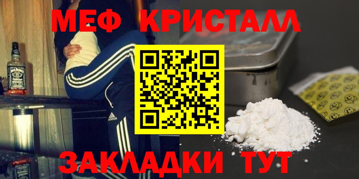 Меф мяу мяу мука Александров