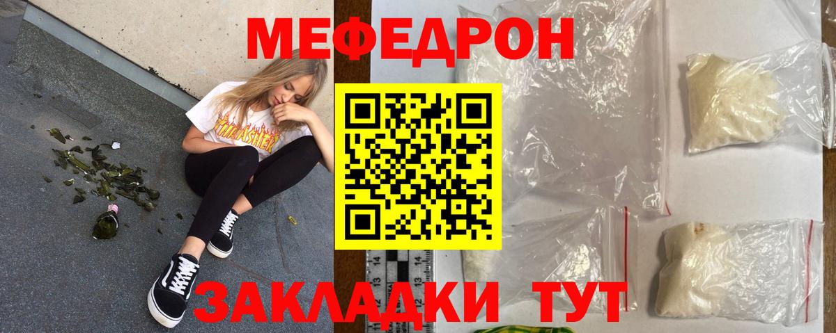 МЕФ  МЕФ VHQ  Мефедрон VHQ  Вход с VPN  Александров 