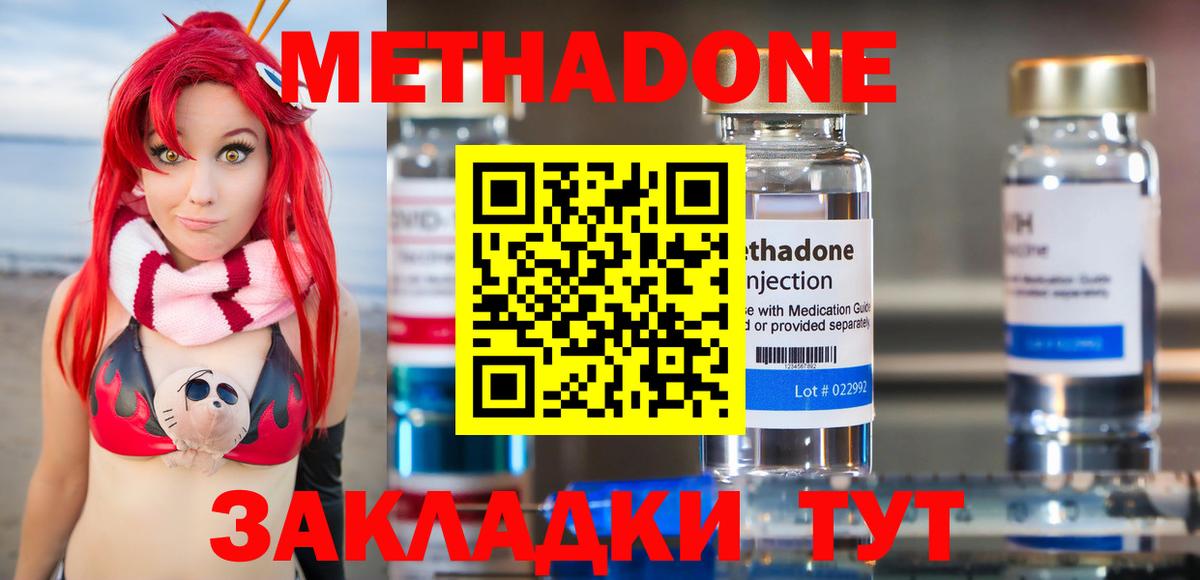 МЕТАДОН мёд  Вход с VPN  МЕТАДОН VHQ  Александров 