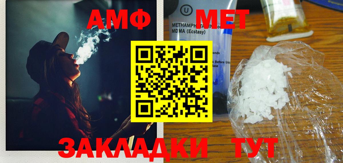 МЕТАМФЕТАМИН Methamphetamine  Первитин  Александров  Вход с VPN 