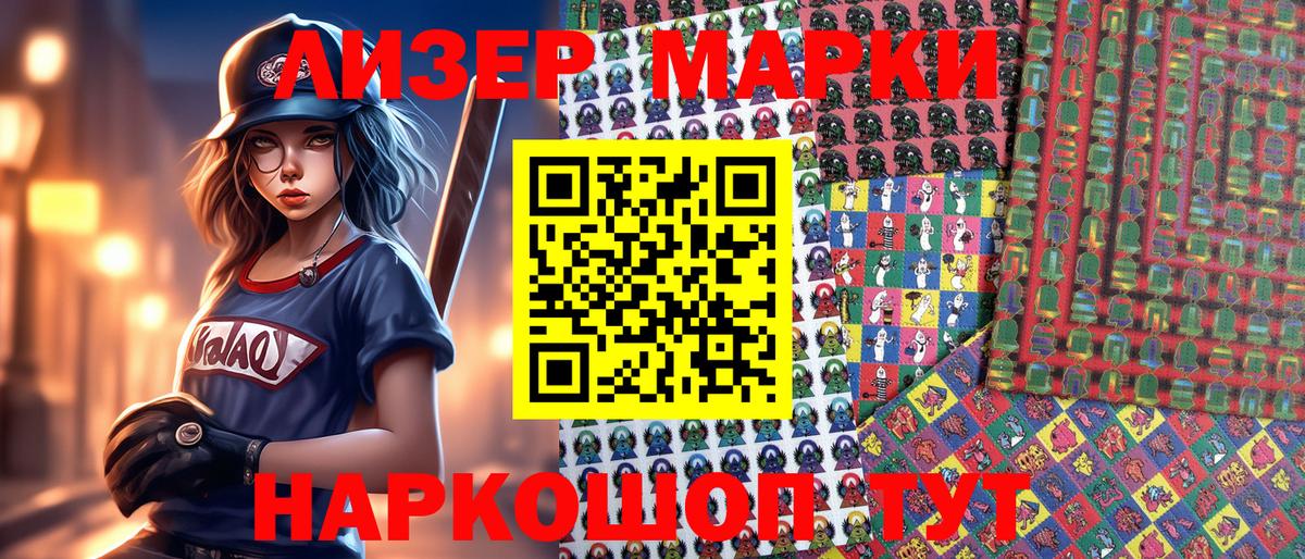Марки NBOMe 1,5мг  Марки 25I-NBOMe  Александров  Вход с VPN 