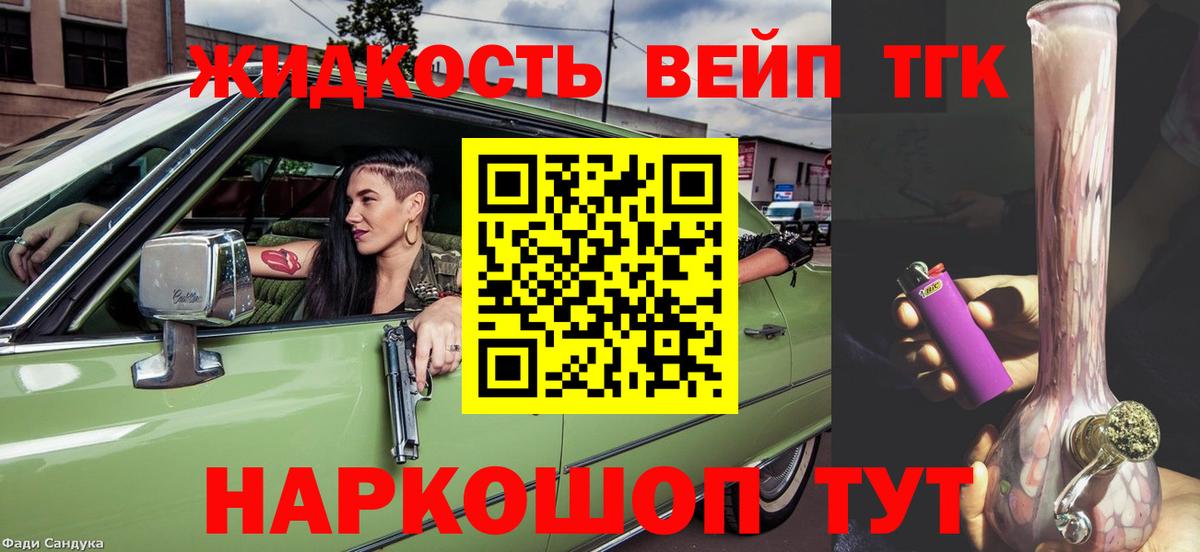 Дистиллят ТГК гашишное масло  что такое   Александров  Вход с VPN  ТГК гашишное масло 