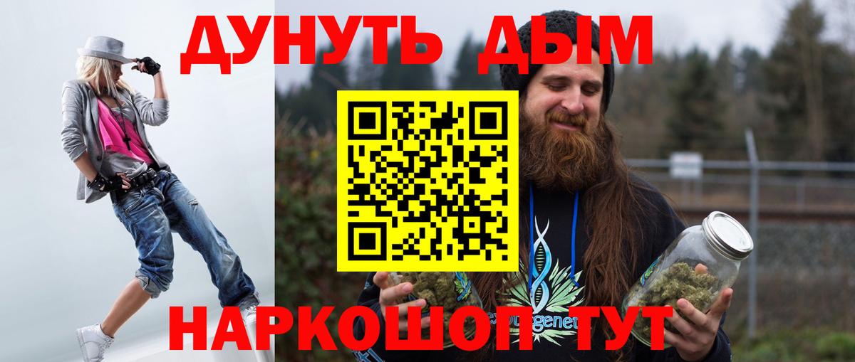 Александров  Бошки Шишки марихуана  Бошки марихуана семена  Марихуана индика  Конопля семена  Вход с VPN 